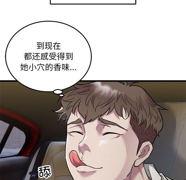 《好運出租車》在线观看 第36话 漫画图片63