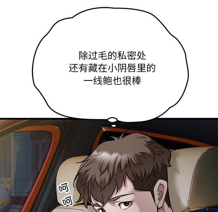 《好運出租車》在线观看 第36话 漫画图片49