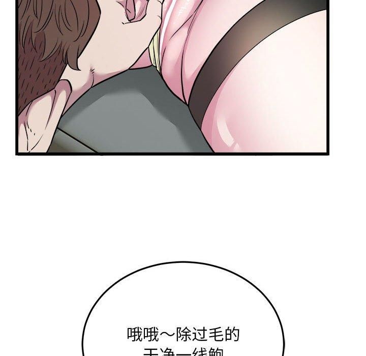 《好運出租車》在线观看 第36话 漫画图片55