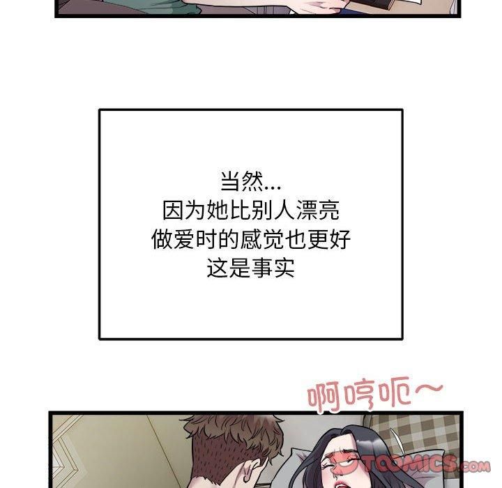 《好運出租車》在线观看 第36话 漫画图片74