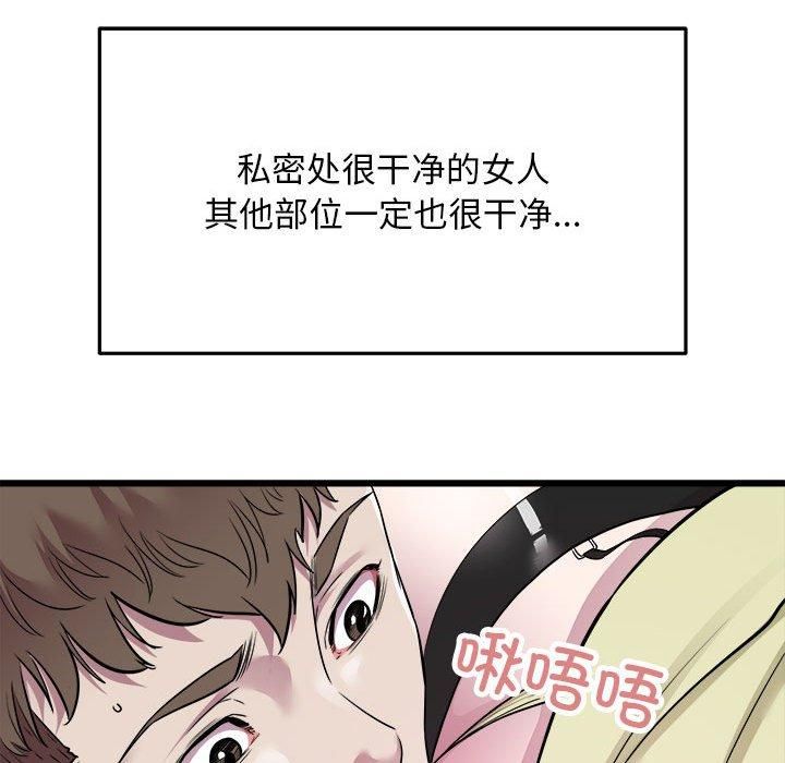 《好運出租車》在线观看 第36话 漫画图片61