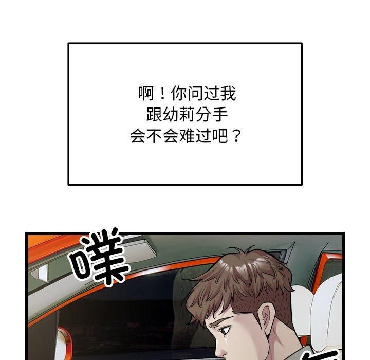 《好運出租車》在线观看 第36话 漫画图片34