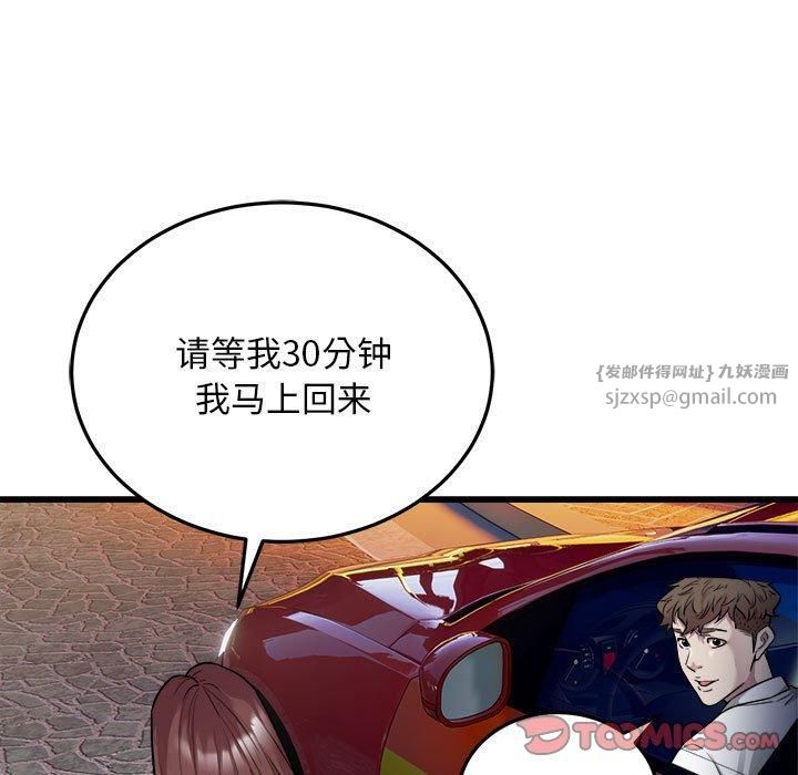 《好運出租車》在线观看 第36话 漫画图片44