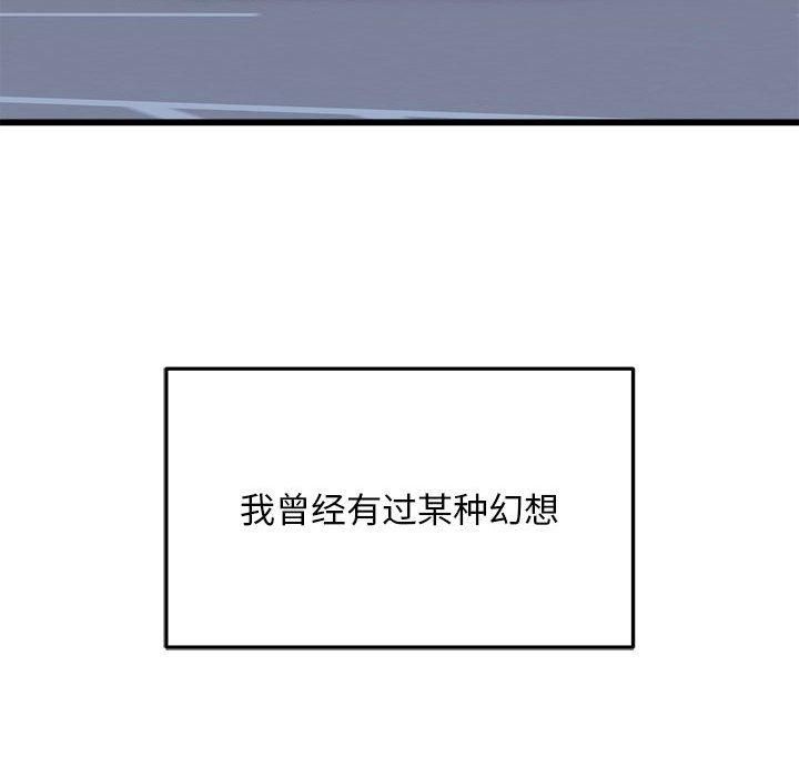 《好運出租車》在线观看 第36话 漫画图片67