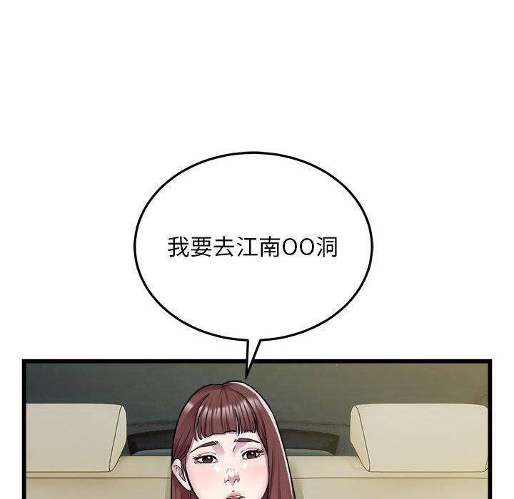 《好運出租車》在线观看 第36话 漫画图片29