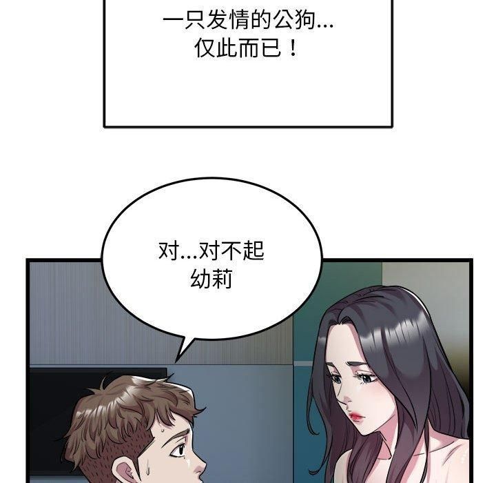 《好運出租車》在线观看 第36话 漫画图片19