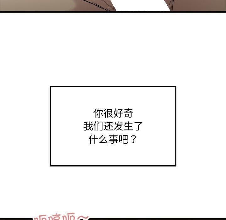 《好運出租車》在线观看 第36话 漫画图片93