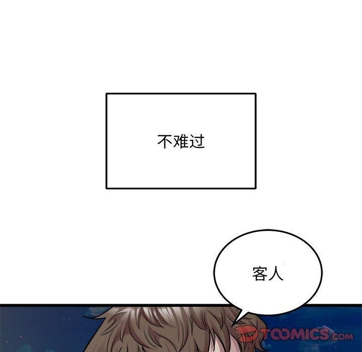 《好運出租車》在线观看 第36话 漫画图片38