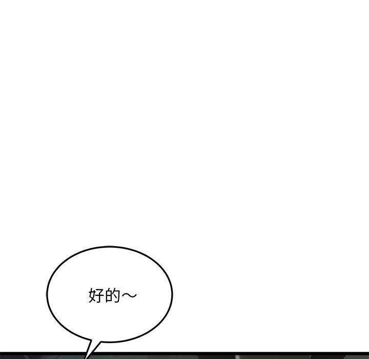 《好運出租車》在线观看 第36话 漫画图片31