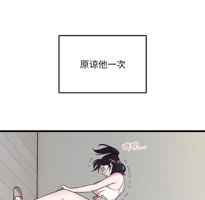 《好運出租車》在线观看 第36话 漫画图片6