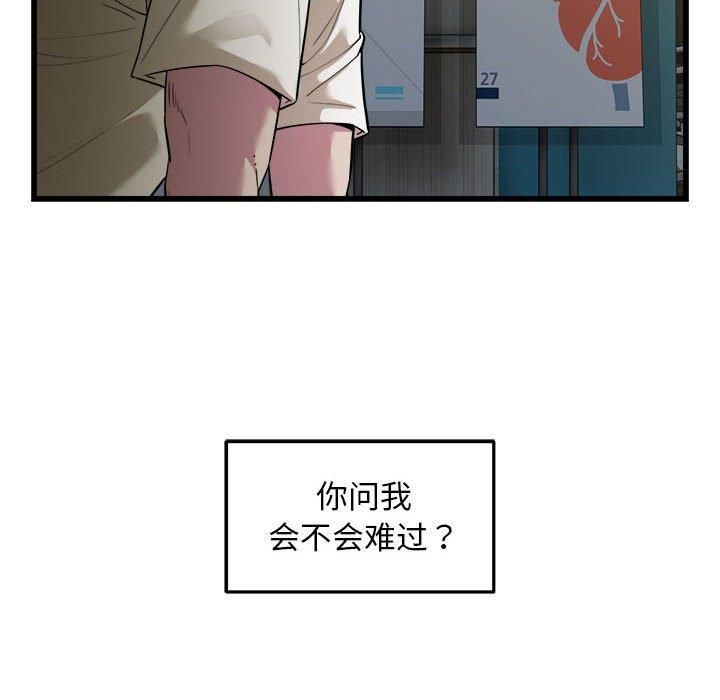 《好運出租車》在线观看 第36话 漫画图片25