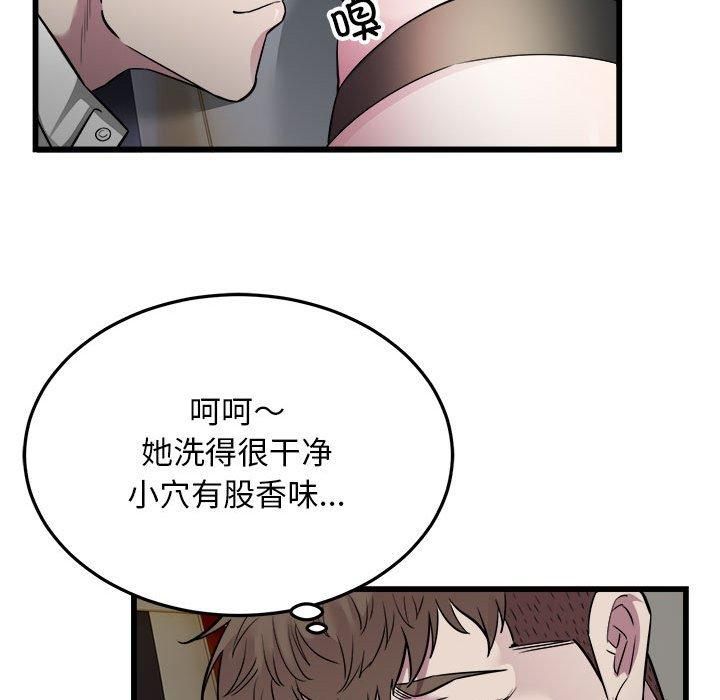 《好運出租車》在线观看 第36话 漫画图片58