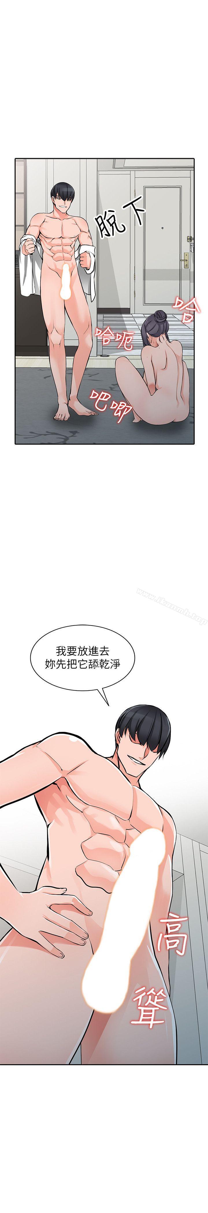 《異鄉人:意外桃花源》在线观看 第23话-我就让妳如愿以偿 漫画图片16