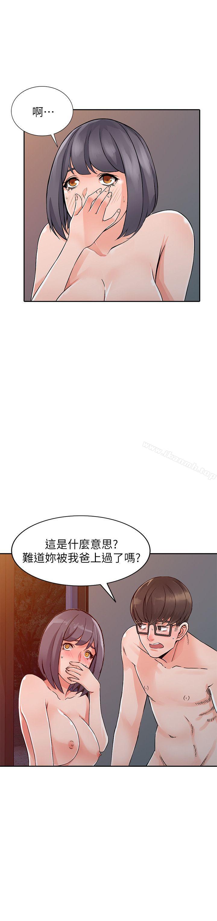 《異鄉人:意外桃花源》在线观看 第23话-我就让妳如愿以偿 漫画图片29