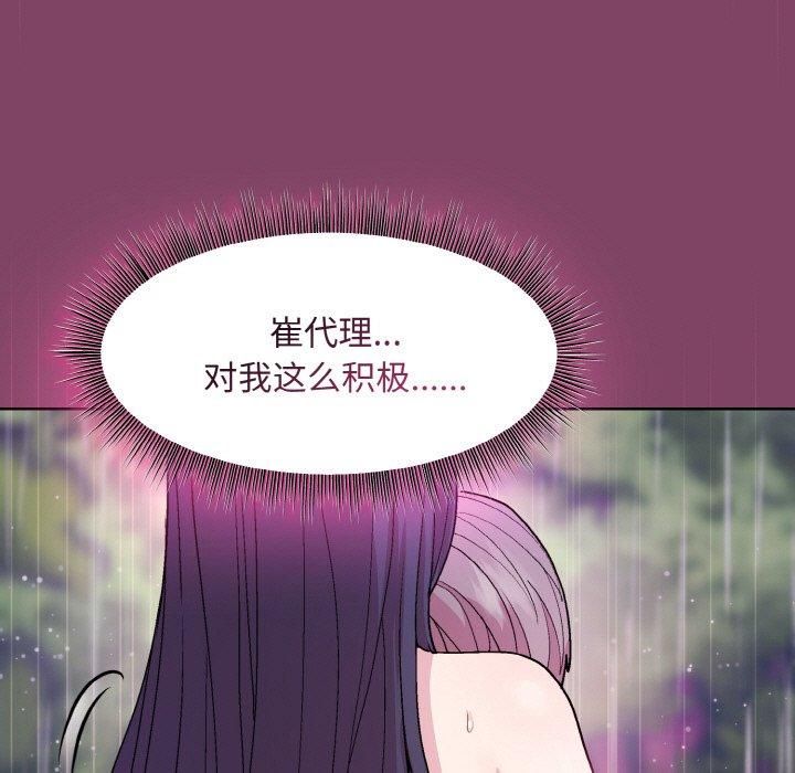 《和美女上司玩遊戲》在线观看 第27话 漫画图片119