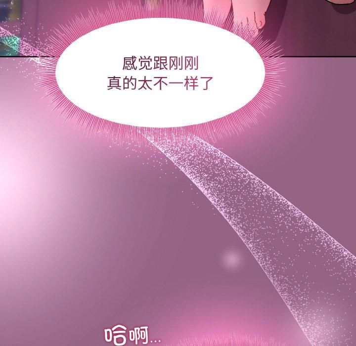 《和美女上司玩遊戲》在线观看 第27话 漫画图片69