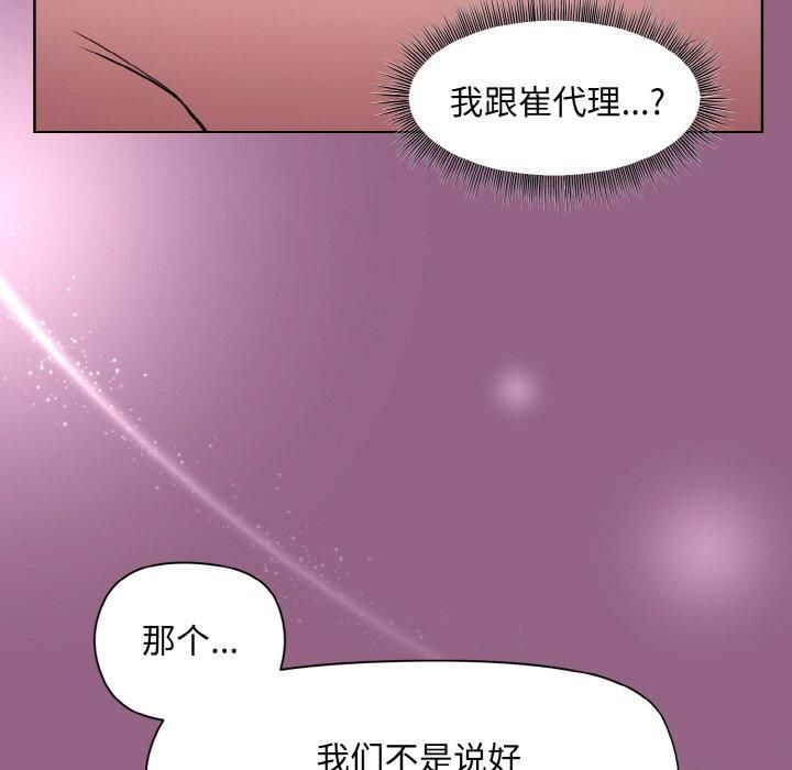 《和美女上司玩遊戲》在线观看 第27话 漫画图片9