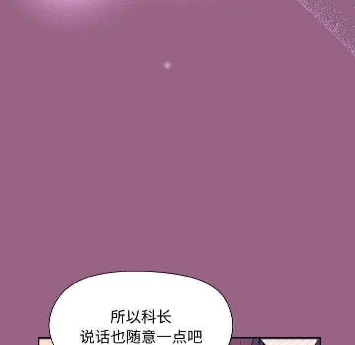 《和美女上司玩遊戲》在线观看 第27话 漫画图片38