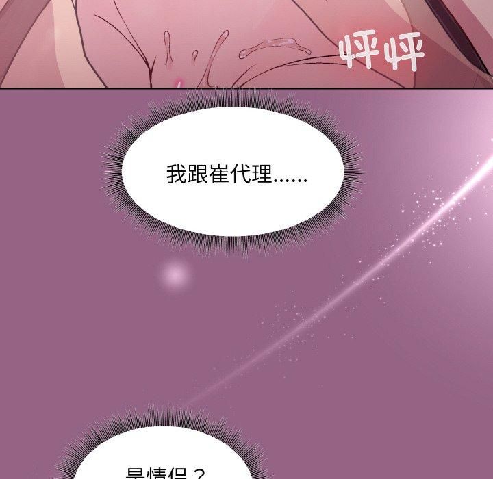 《和美女上司玩遊戲》在线观看 第27话 漫画图片6