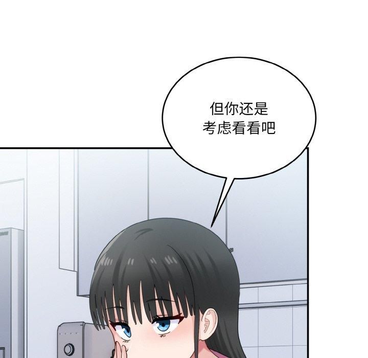 《打臉的告白》在线观看 第24话 漫画图片8