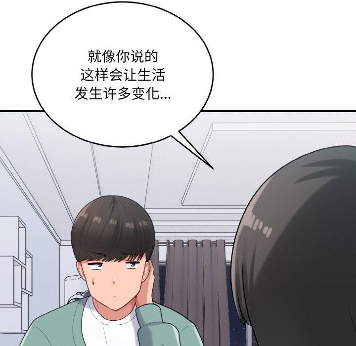 《打臉的告白》在线观看 第24话 漫画图片6