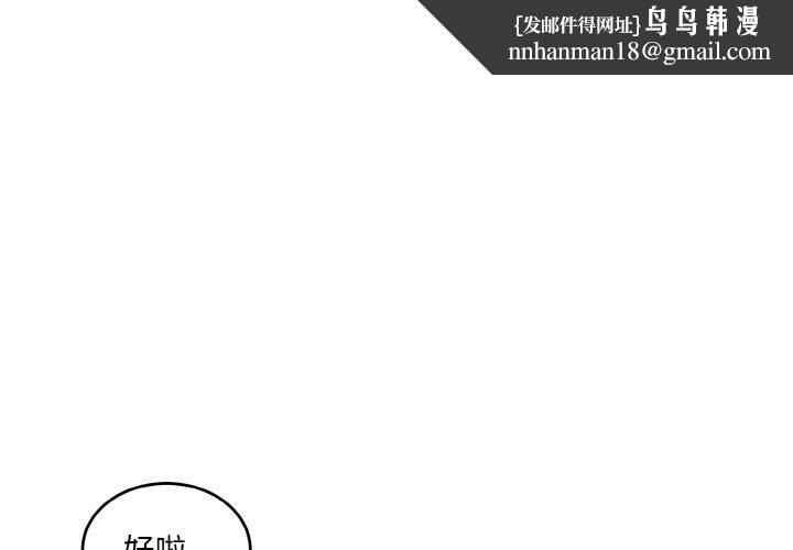 《打臉的告白》在线观看 第24话 漫画图片1