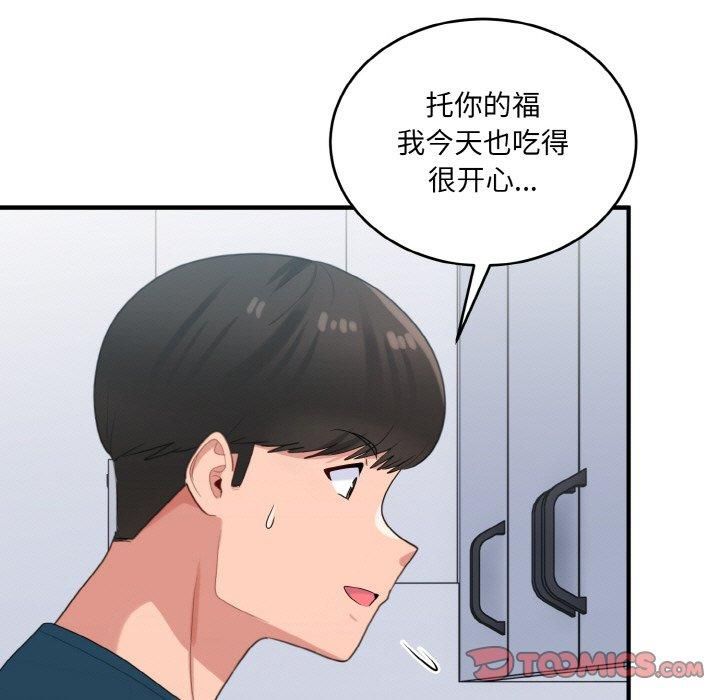 《打臉的告白》在线观看 第24话 漫画图片57