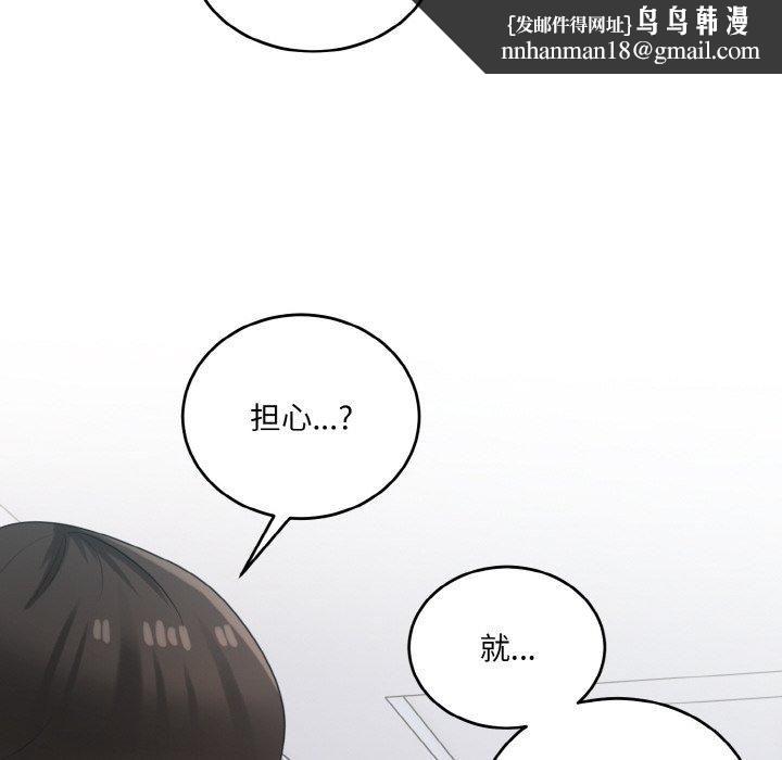 《打臉的告白》在线观看 第24话 漫画图片72