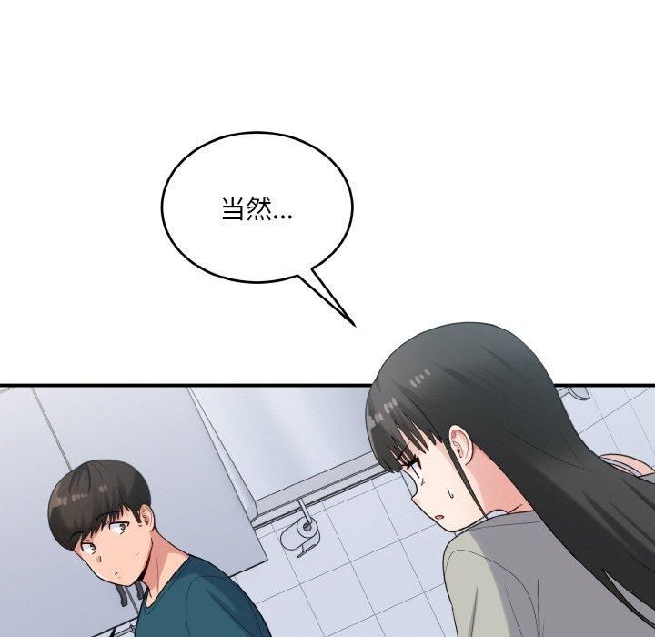 《打臉的告白》在线观看 第24话 漫画图片77