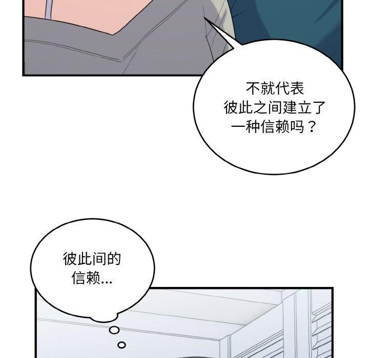 《打臉的告白》在线观看 第24话 漫画图片53