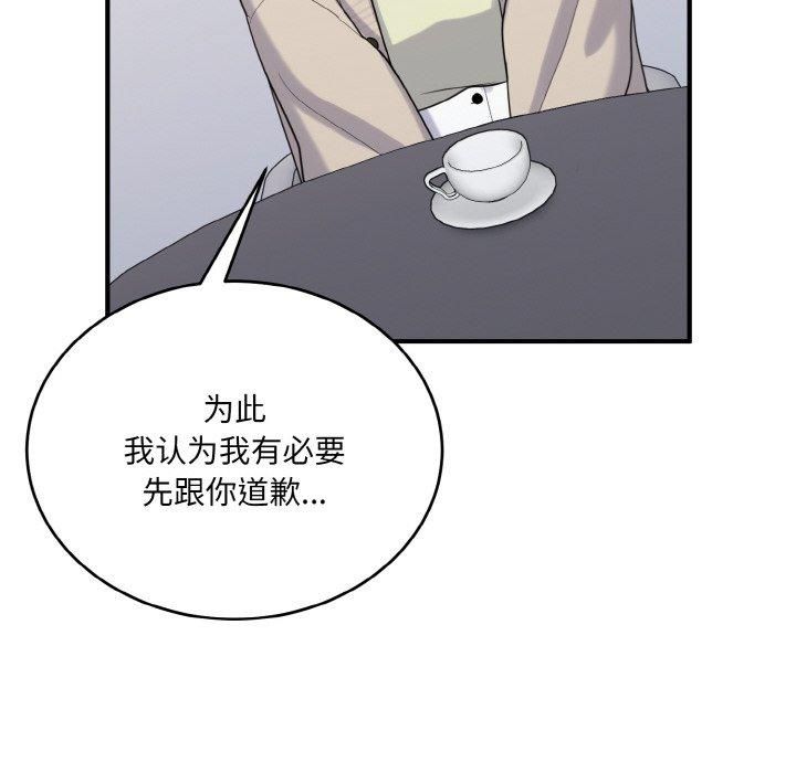 《打臉的告白》在线观看 第24话 漫画图片112