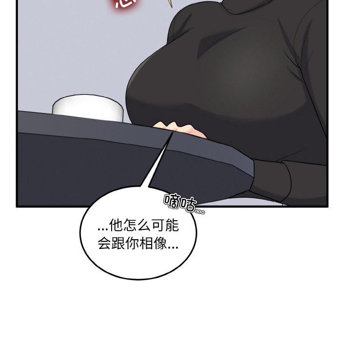 《打臉的告白》在线观看 第24话 漫画图片118