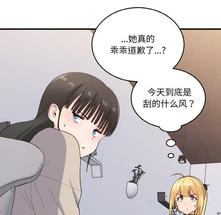 《打臉的告白》在线观看 第24话 漫画图片109