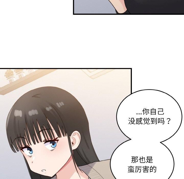 《打臉的告白》在线观看 第24话 漫画图片128