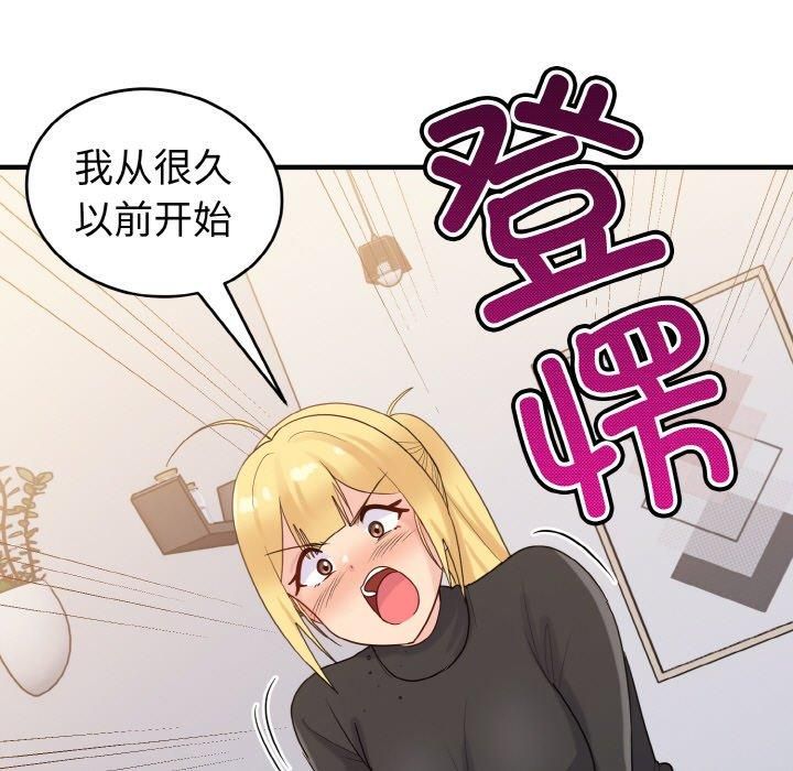 《打臉的告白》在线观看 第24话 漫画图片139