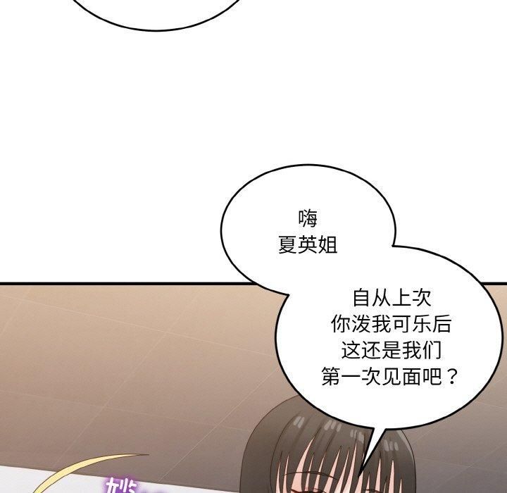 《打臉的告白》在线观看 第24话 漫画图片101