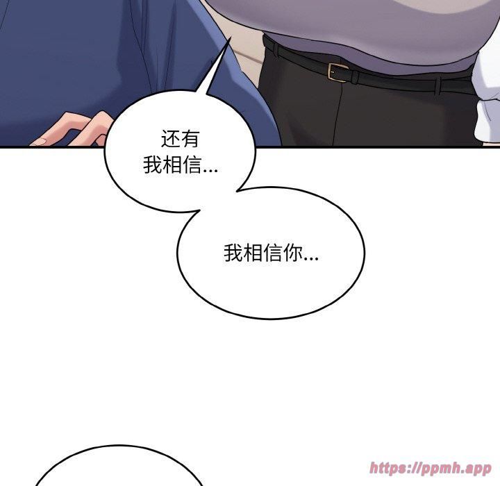 《打臉的告白》在线观看 第24话 漫画图片40