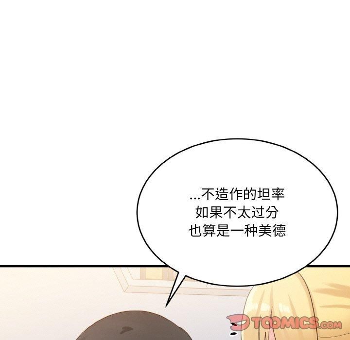 《打臉的告白》在线观看 第24话 漫画图片123