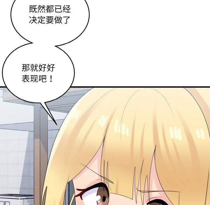 《打臉的告白》在线观看 第24话 漫画图片41