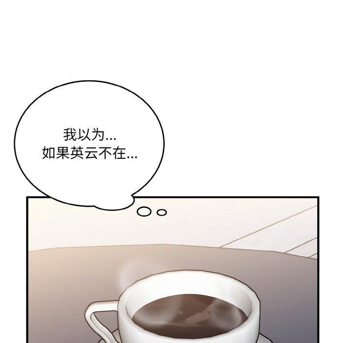 《打臉的告白》在线观看 第24话 漫画图片94