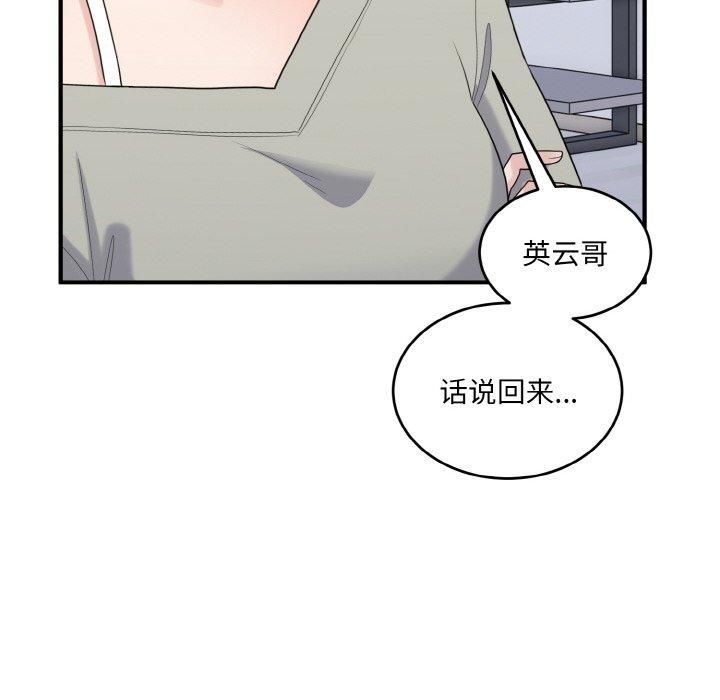 《打臉的告白》在线观看 第24话 漫画图片64