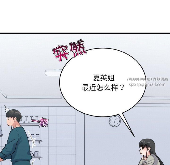 《打臉的告白》在线观看 第24话 漫画图片65