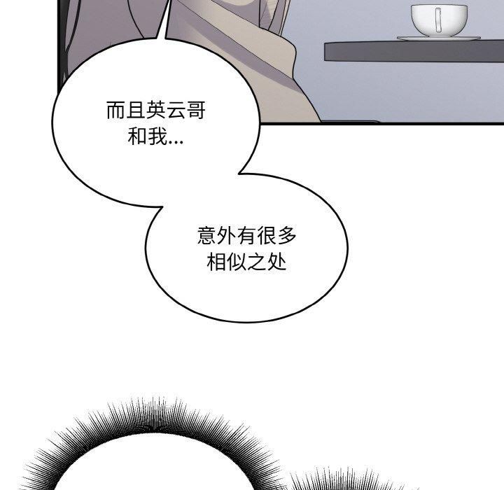 《打臉的告白》在线观看 第24话 漫画图片116