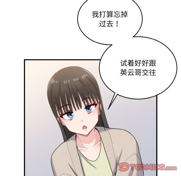 《打臉的告白》在线观看 第24话 漫画图片111