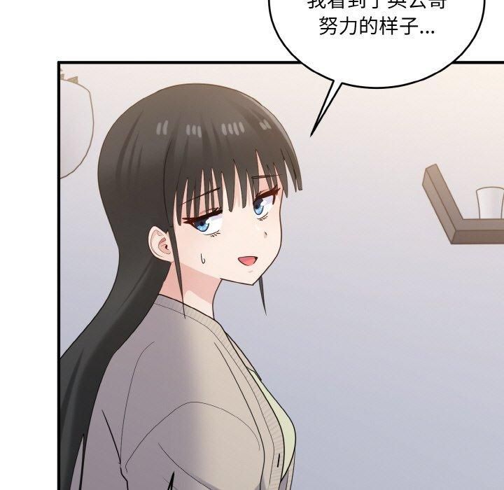 《打臉的告白》在线观看 第24话 漫画图片115