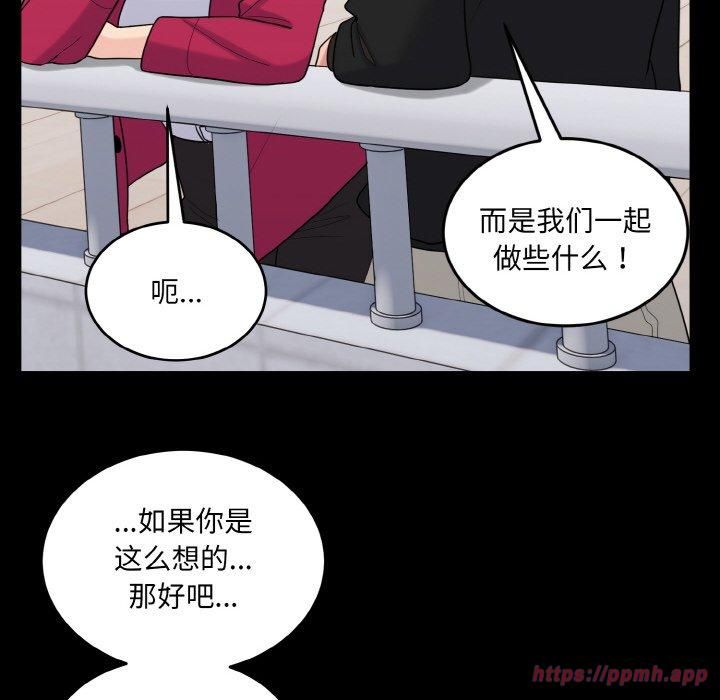 《打臉的告白》在线观看 第24话 漫画图片90