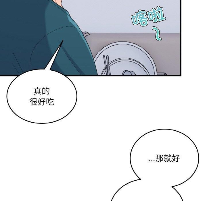 《打臉的告白》在线观看 第24话 漫画图片58