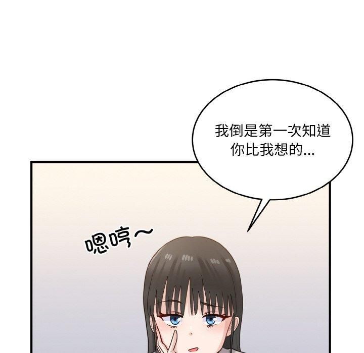 《打臉的告白》在线观看 第24话 漫画图片132