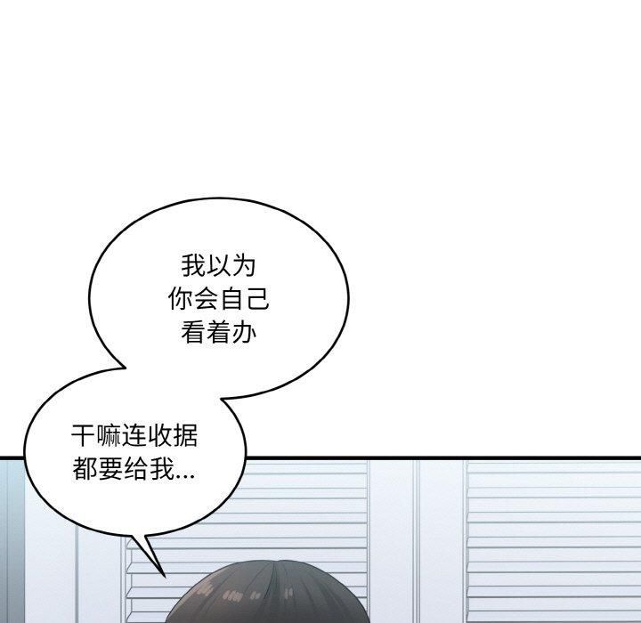 《打臉的告白》在线观看 第24话 漫画图片49