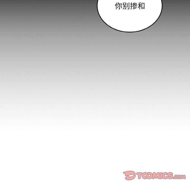 《打臉的告白》在线观看 第24话 漫画图片93